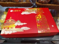 -北京稻香村(望京新世界店)