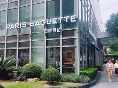 -巴黎贝甜(常德路店)