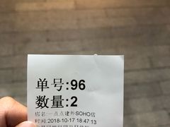 -1点点(银座和谐广场店)
