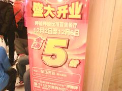 五折-呷哺呷哺(世贸.工三店)