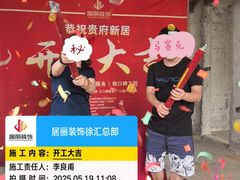 -居丽装饰空间设计(总部)