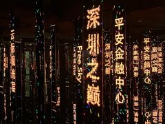 -平安金融中心云际观光层