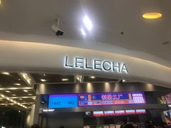 门面-LELECHA乐乐茶(新街口大洋店)