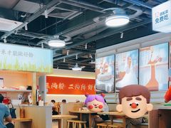 -三两粉(江南坊店)