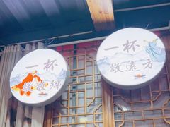-熊刚饭店·太湖本地土菜·融合菜(天成时代广场店)