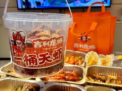 -吉利龙虾·新派海鲜烧烤