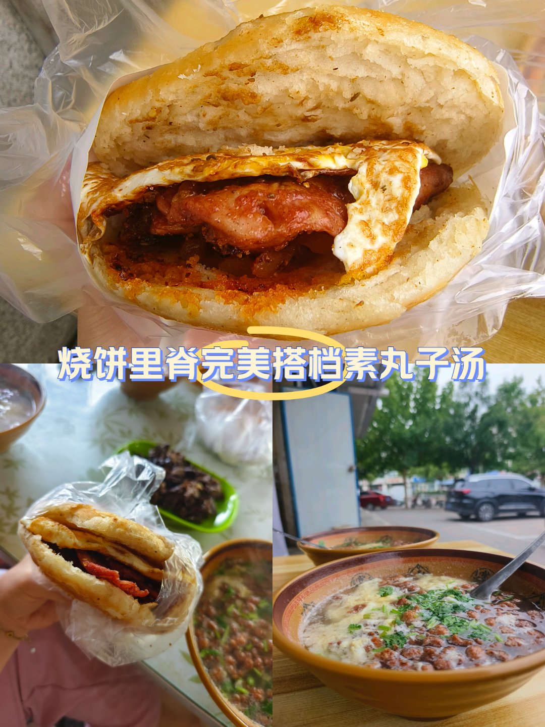 天津杨柳青特色美食图片