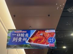 -海底捞火锅(天津SM城市广场店)