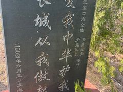 -大境门景区
