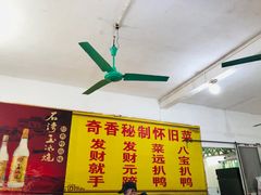 菜单-奇香楼(五眼桥横街店)