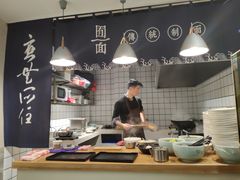 -囿面传统制面馆(中央路店)