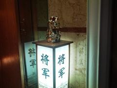 -将军日本餐厅·Shogun(厦门马哥孛罗东方大酒店)
