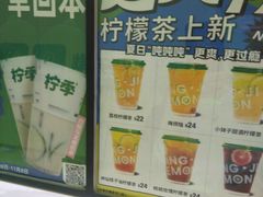 -柠季.手打柠檬茶(华创国际广场店)