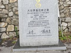 -青檀寺景区