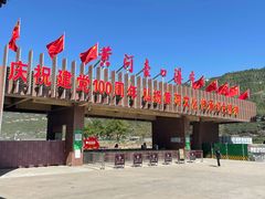 -陕西黄河壶口瀑布旅游区