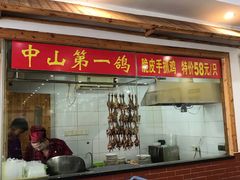 门面-鸽鸟轩(石岐店)