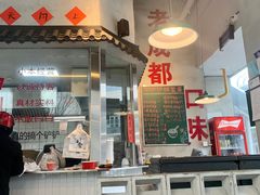 -方铲铲·成都板凳面(滨江银泰店)