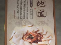 -香满园春饼·家常菜(东大桥店)