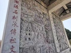 -中华石雕艺术园