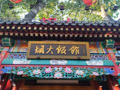 -胡大饭馆 24h(簋街总店)