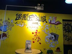-解个谜沉浸剧情密室(天河店)