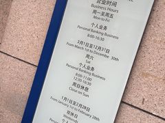 营业时间-上海农商银行(康桥支行)