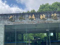 -武隆天坑寨子景区