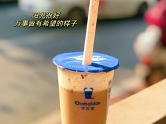 -茶百道(三圣街店)