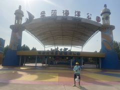 -北戴河圣蓝海洋公园