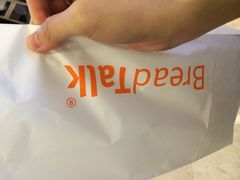 1-BreadTalk面包新语·烘焙蛋糕(海岸城店)