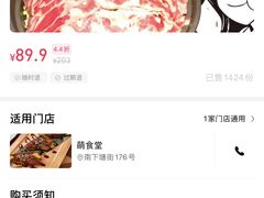 -合风谷(南下塘店)