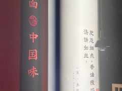 -和府捞面(天美杉杉奥特莱斯店)