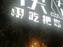 -澳骄 Aussie Kitchen·手工披萨·西餐(国大店)