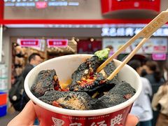 -黑色经典臭豆腐·湖南特产(坡子街店)