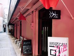 -沙左咖啡(创意68店)