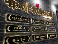 -民信老铺(双皮奶博物馆店)