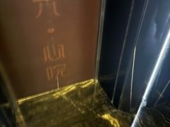-新盈光·心院(嘉恒广场店)