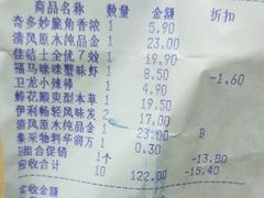 -华润万家(华夏店)