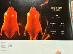 -泰钰丰烤鸭(永安道店)