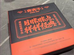 -贵宾牛·潮汕牛肉火锅(珠池总店)