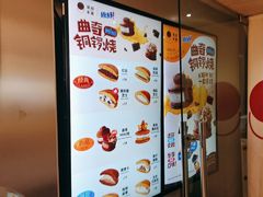 -泽田本家·铜锣烧(美罗城店)
