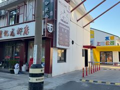 -云境cloudland·口味蛋糕•下午茶(长江路店)