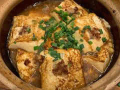 客家煎酿豆腐煲-山泉公馆酒家(珠江新城店)