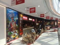 门面-吃饭皇帝大(长宁龙之梦店)