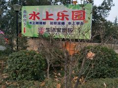 -解放人民公园