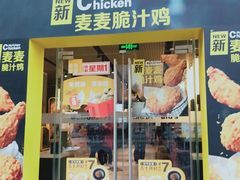 门面-麦当劳(花园北路店)