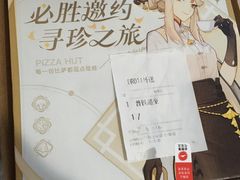 -必胜客(姜堰北大街店)