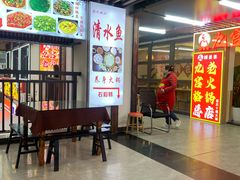 -颜氏双江清水鱼一养身火锅(磁器口店)