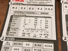 -豚王拉面(澳门银河店)