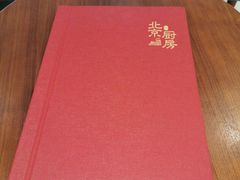 -北京厨房(西安SKP店)